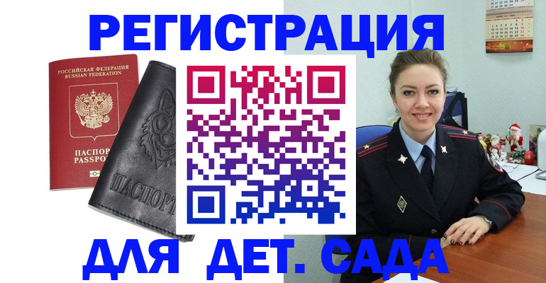 прописка поиск в Шахтах