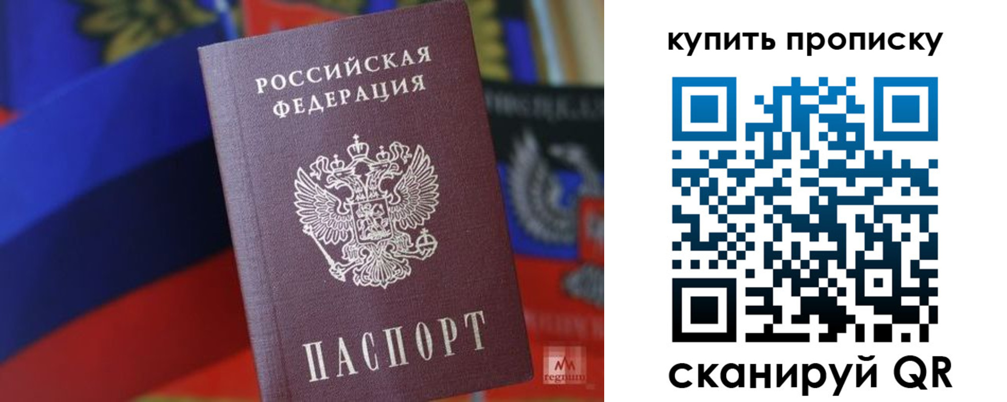 прописка для военкомата в Шахтах