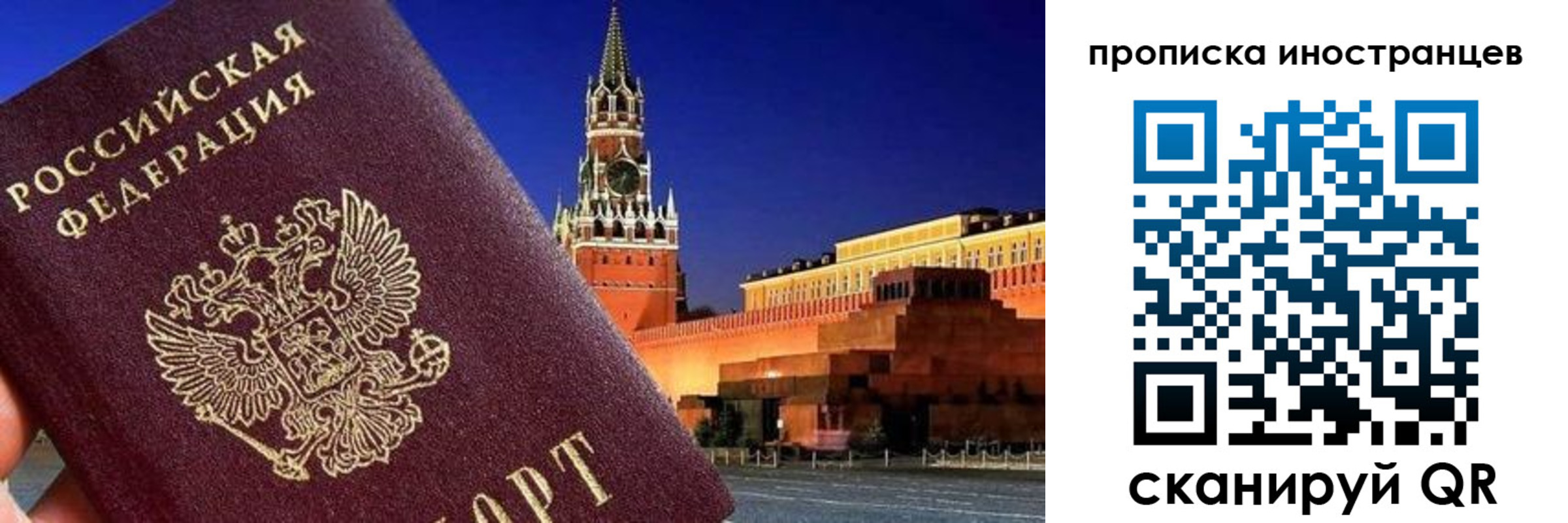 прописка гарантия в Шахтах