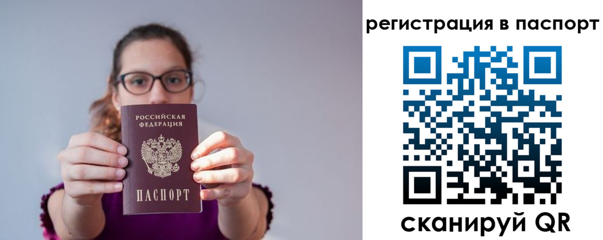 временная регистрация недорого в Шахтах