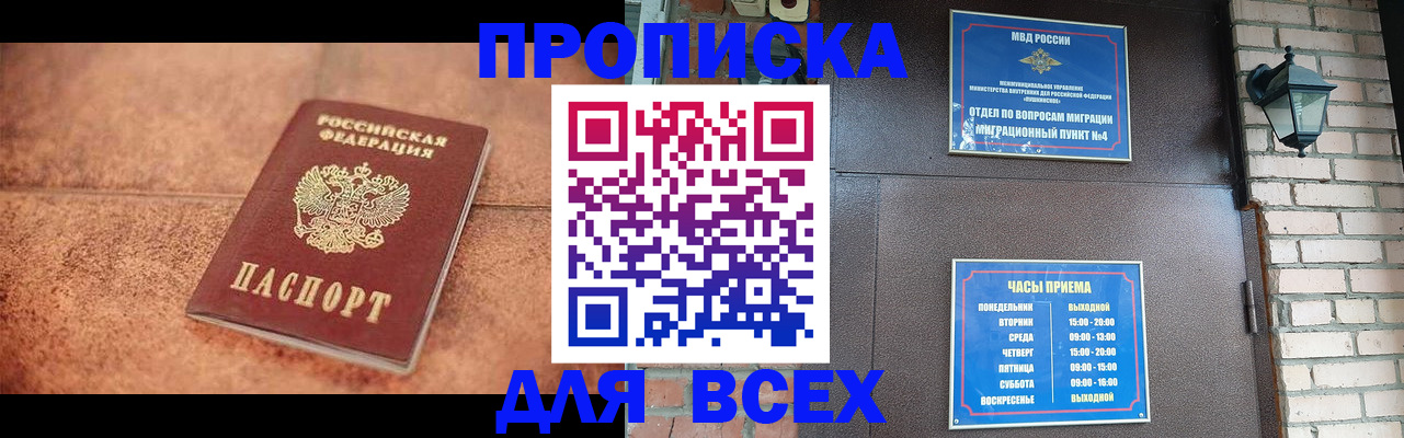 регистрация для школы в Шахтах