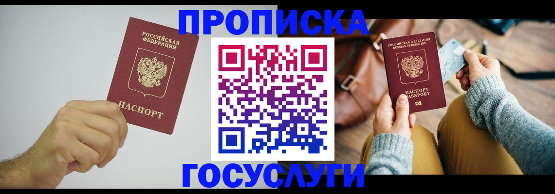 найти адрес прописки в Шахтах