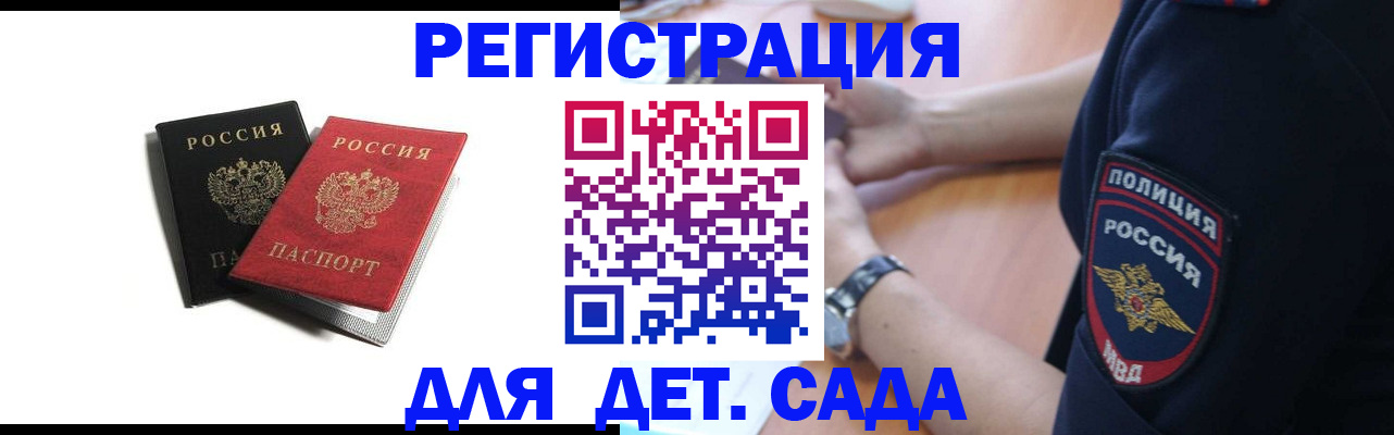 прописка поиск в Шахтах