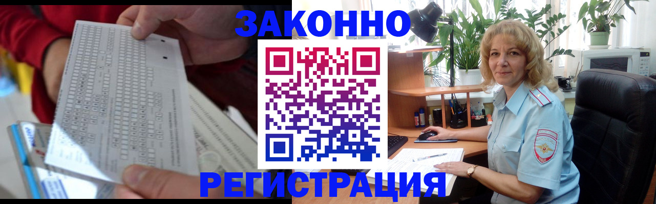 временная регистрация собственник в Шахтах