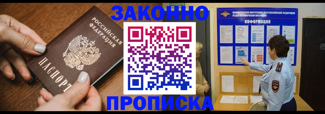 прописка поиск в Шахтах